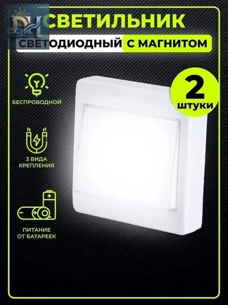 Настенный светильник, LED, 12 Вт