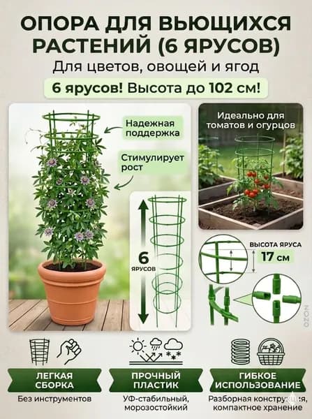 Подставка для цветов,17 см х 17 см х 102 см