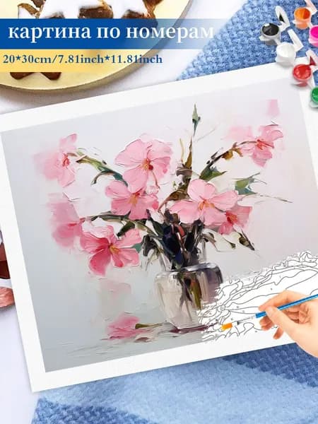 Картина по номерам на холсте 20x30cm / "Цветы в вазе" Раскраска по номерам без подрамником