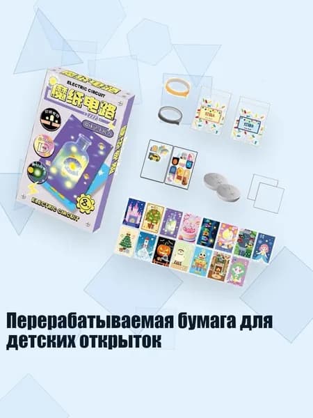 Перерабатываемая бумага для детских открыток, 1