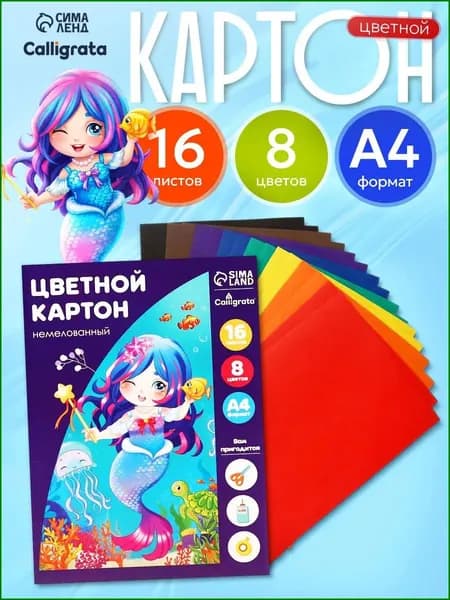 КартонТонированная A4, количество листов: 16