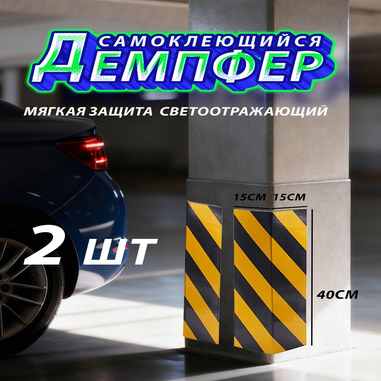 Демпфер автомобильный, 2 шт.