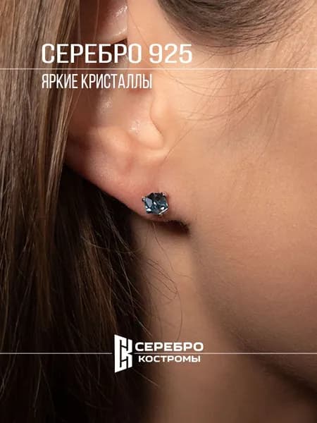 Серебро Костромы Серьги женские серебро 925 Кристалл Гвоздики