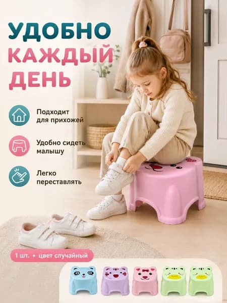 ZETA Табурет, 1 шт.