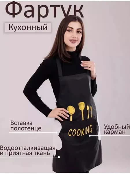 1 шт. Женский фартук для повара Водонепроницаемый и удобный набор для кухни черный