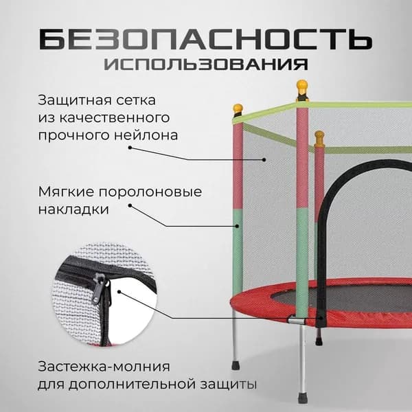 Батут каркасный140 см