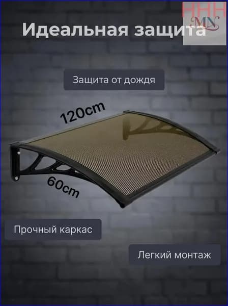 Навес на крыльце