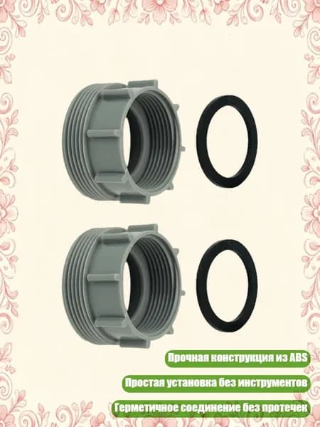Адаптер для кухонной раковины 45-58 мм, ABS, для ресторанов и отелей, - A