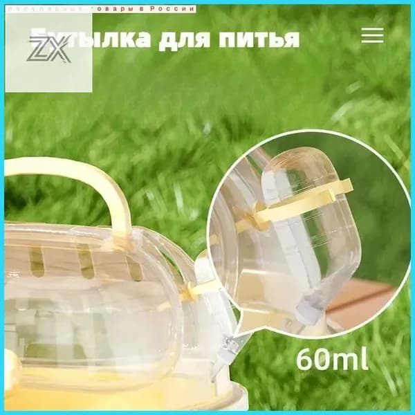 Компактная переноска для хомяка, 20,5x18,5x10,5 см, с эксклюзивным чайником