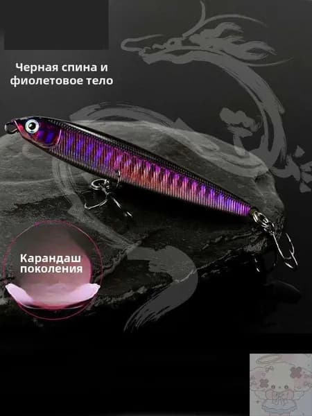 Медленно тонущий карандаш-воблер для дальнего заброса специальная приманка для жереха
