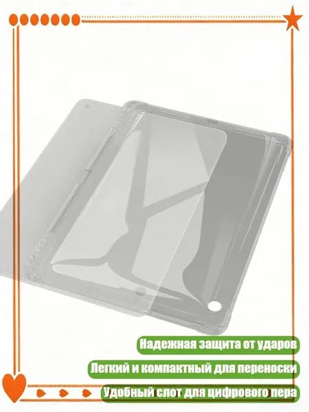 Прозрачный гибкий чехол из TPU для Movink Pad 11'' с простой установкой и антицарапинным дизайном