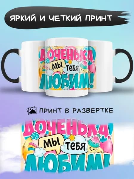 Jolly Prints Кружка, 330 мл, 1 шт