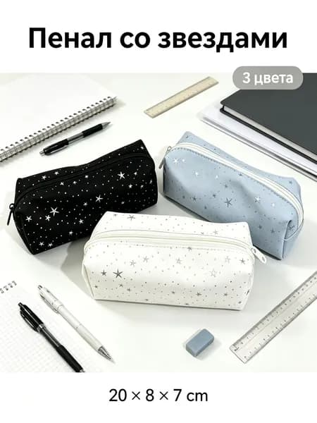 Косметичка-пенал с хлопковой звездой в горошек, минималистичный стиль, многофункциональная сумка для хранения мелочей, косметичка для хранения канцелярских принадлежностей