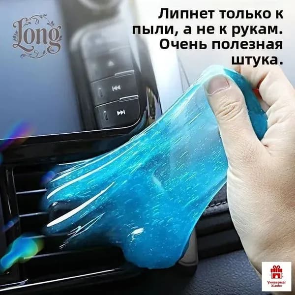 Очиститель салона