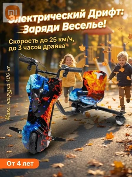 Электроскутер 4104220338