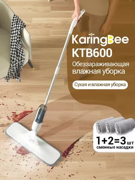 Швабра с распылителем воды Water Spray Mop KTB600