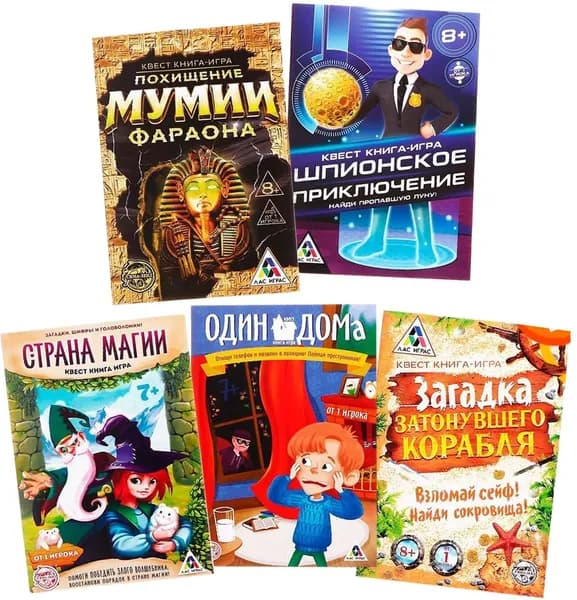 Набор настольных игр "Книги-квесты", с ребусами, головоломками и загадками, развитие внимательности, логики и сообразительности, 5 книг в комплекте
