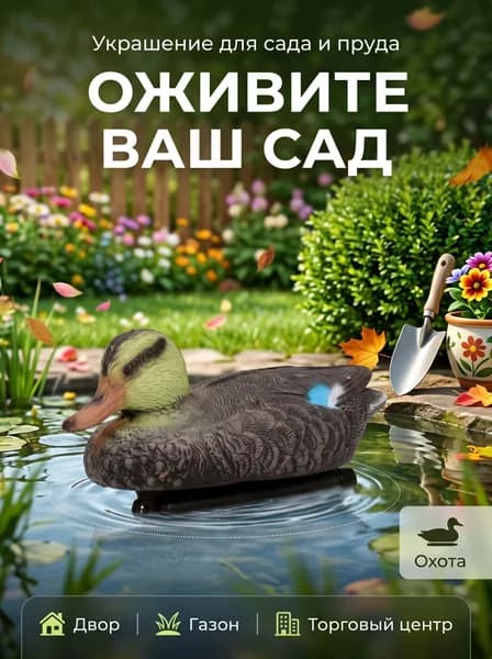 Фигурка садовая