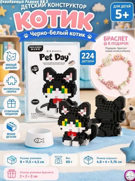 животное конструктор/3D конструктор из мини блоков,wanju-0079