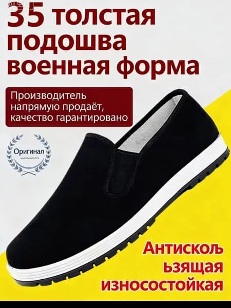 Кеды