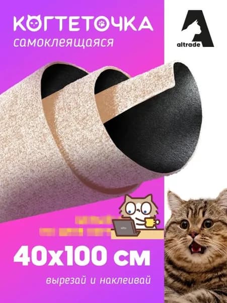 Когтеточка для кошек самоклеящаяся настенная угловая 100x40