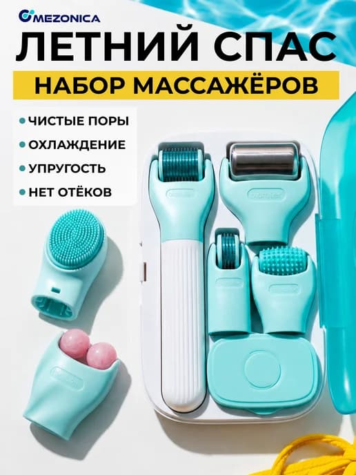 Массажёры для лица