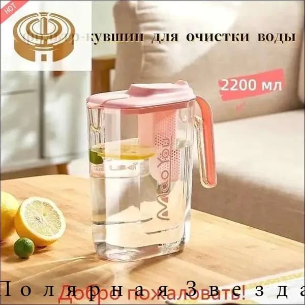 Фильтр-кувшин