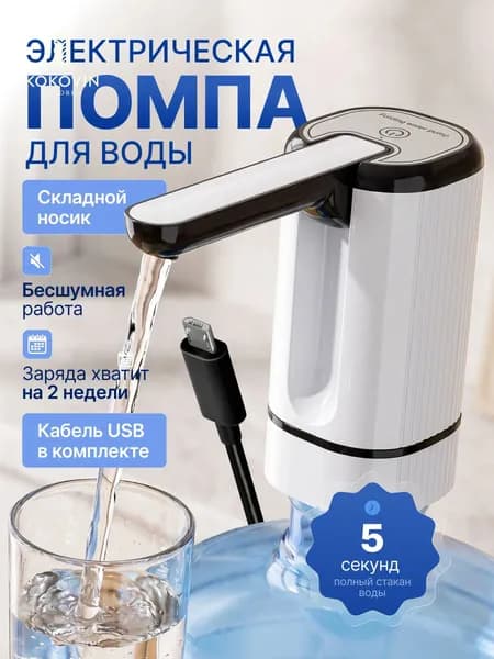 Кулер для воды 019f7e8e432b7d21a38417b6ace8825d