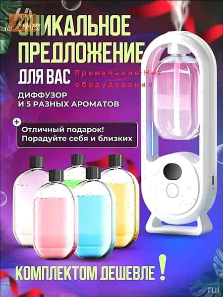 Аромадиффузор ультразвуковой 7q13nmeN-muSw, белый