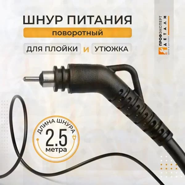 Аксессуары к приборам для укладки волос