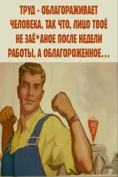 Советские плакаты, ретро-металлические настенные вывески