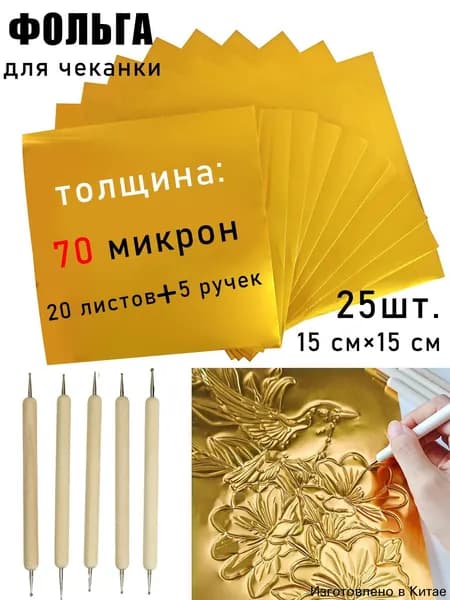 Фольга цветная для черчения A4