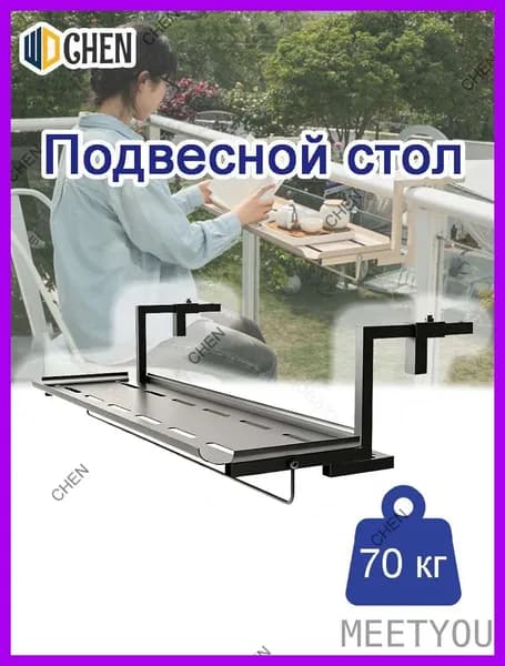 Письменный стол, 60х25х25 см