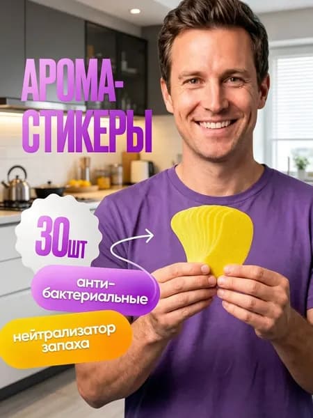 Средство для ухода за обувью Дезодорант