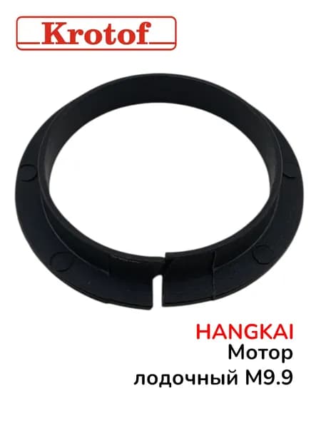 Втулка румпеля правая для лодочного мотора HANGKAI 9,9