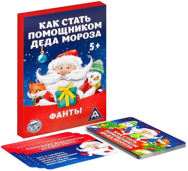 Настольная карточная игра "Фанты Как стать помощником Деда Мороза" для детей и веселой компании, 20 карточек со смешными заданиями, 5+
