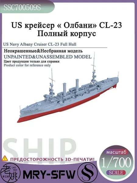 LYMODEL-SS SSC700509S 1/700 US крейсер Олбани CL - 23 Полный корпус Модель корабля