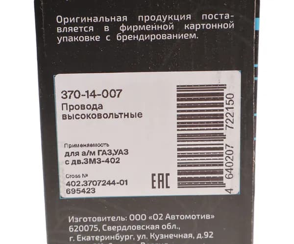 Провод высоковольтный ГАЗ,УАЗ дв.ЗМЗ-402 карбюратор комплект MEGAPOWER