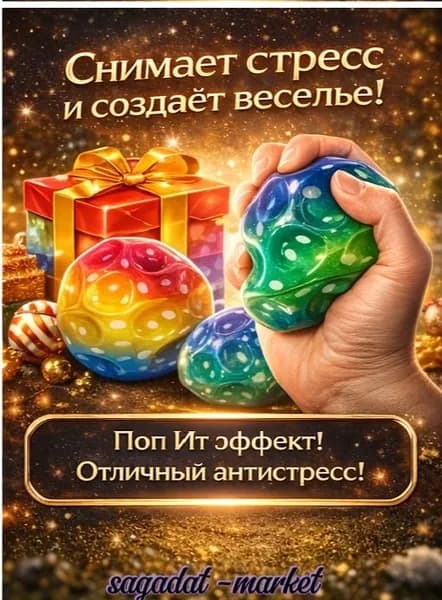 Суперэластичный прыгающий мячик, 3 шт