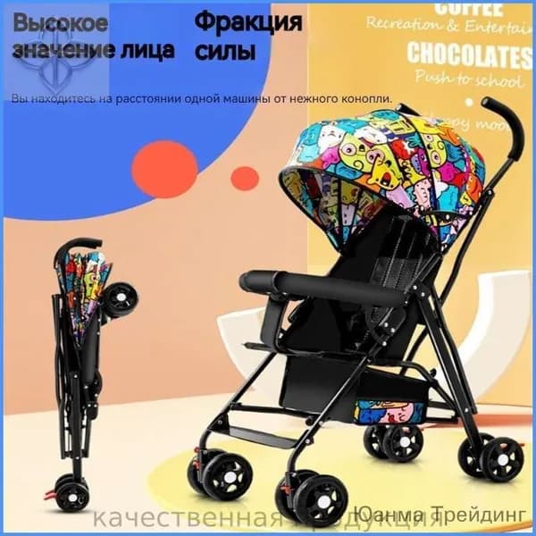 Обновленная складная коляска для прогулок, бестселлер с нагрузкой 25 кг и нетто весом 3,7 кг в разноцветном дизайне Blueday