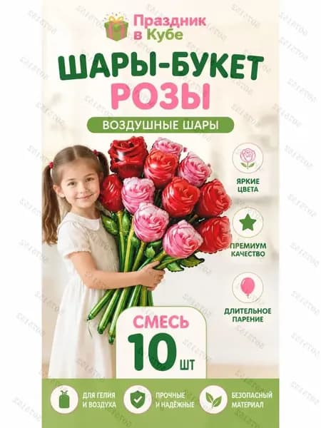 Симуляционные цветочные шарики
