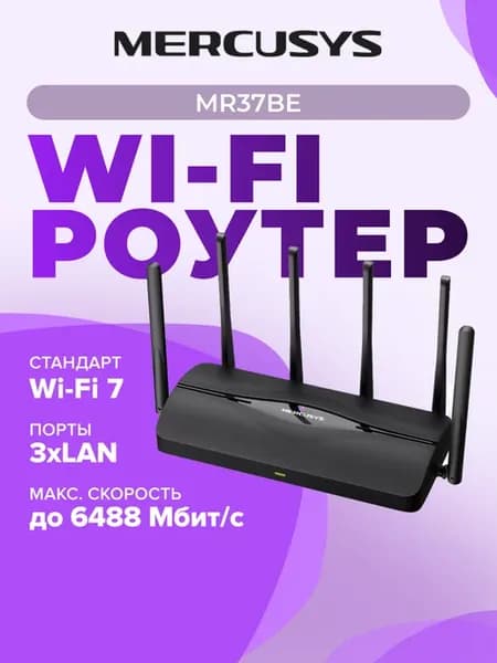 Роутер wi-fi MR37BE, Wi-Fi 7 802.11be
