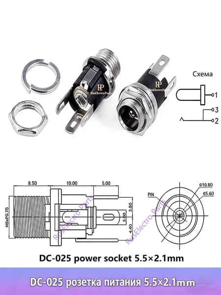 10 шт. Разъем питания DC-025 5,5*2,1 мм