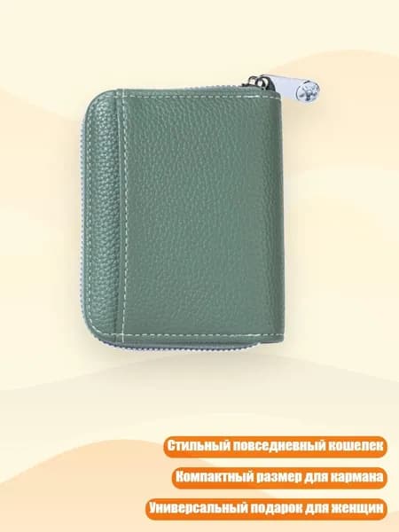 Короткий кошелек для женщин, маленький кошелек с держателем для карт из искусственной кожи, мешочек для монет для повседневного использования, Зеленый