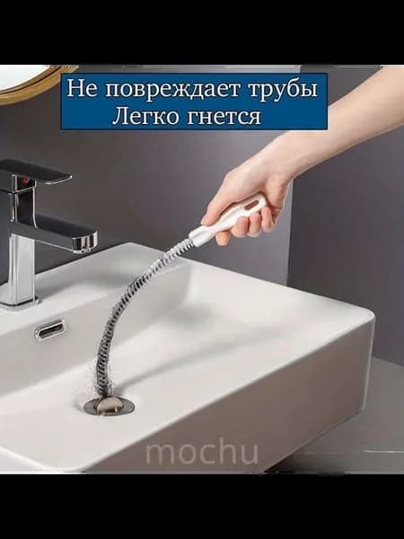 Ершик для прочистки труб и улавливатель волос