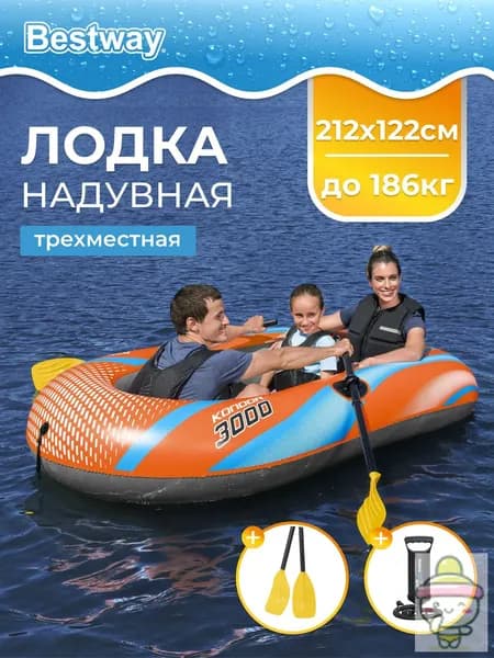 Лодка, 212 см