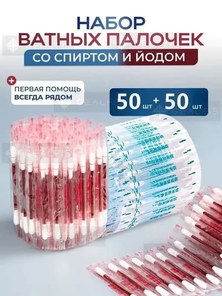 Ватные палочки