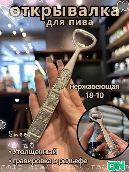 Открывалка 16.6 см металл 1 шт серый металлик