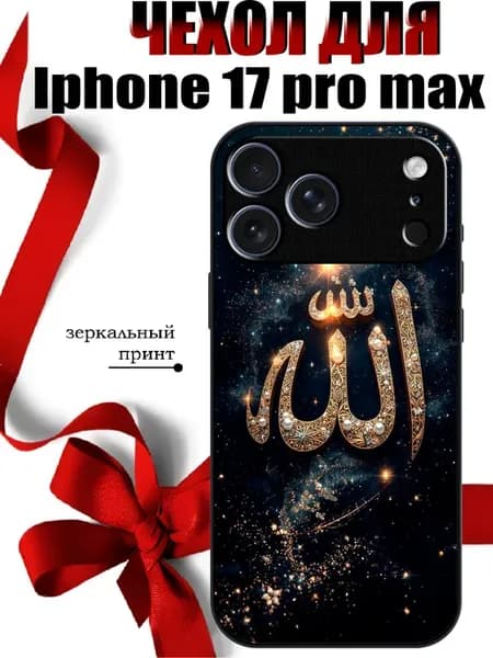 Чехол на iPhone 17 Pro Max с принтом ислам