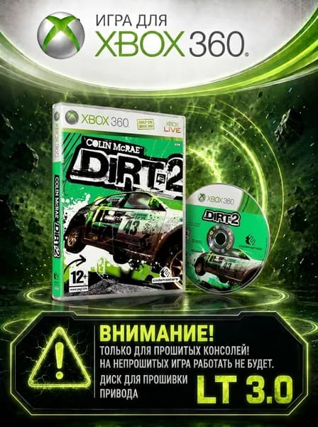 Игра Colin McRae: DiRT 2  игра для XBox360 (XBox 360, Xbox, Русская версия)